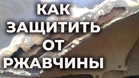 Вред ржавчины: как избавиться от оксидации на поверхности цилиндра