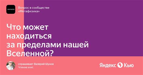 Время, до которого студенты могут находиться за пределами общежития