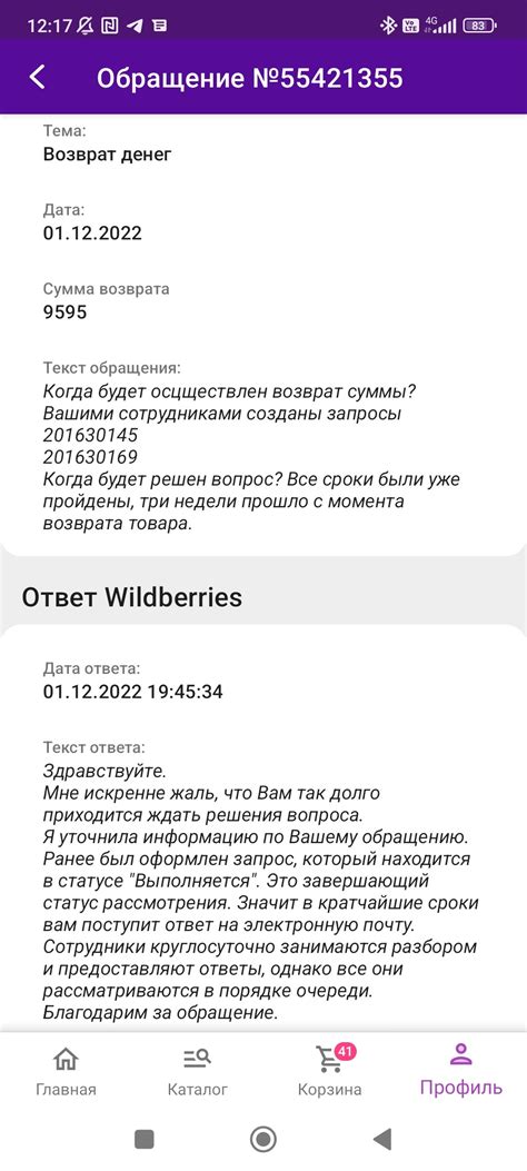 Время ожидания и варианты получения денежных средств за возвращенный корпус в магазин DNS