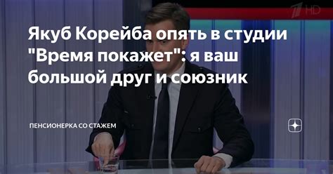 Время - ваш союзник