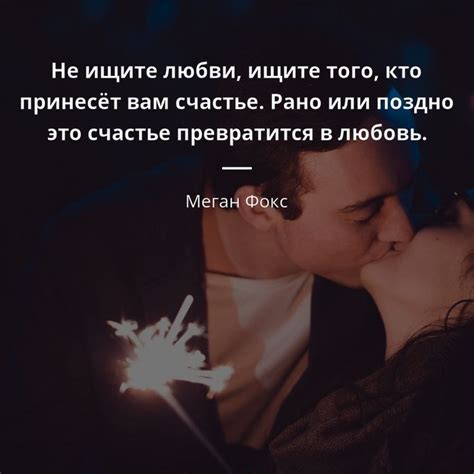 Все ощущения от любви