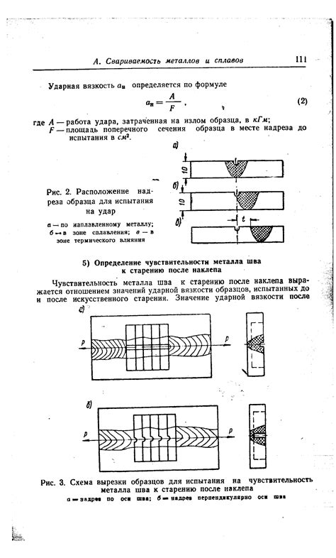 Встраивание образцов для дальнейшего срезания