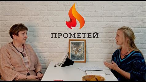 Встреча с наставником
