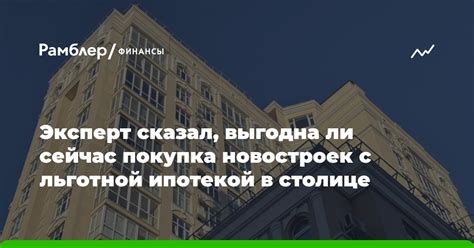 Вторичное жилье: покупка ипотекой сейчас