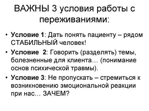 Второй способ: работа с отрицательными эмоциями и переживаниями