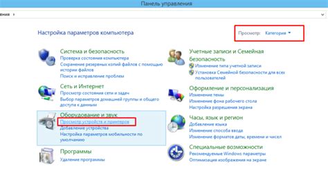 Второй шаг: Находим раздел "Родительский контроль" и кликаем на него