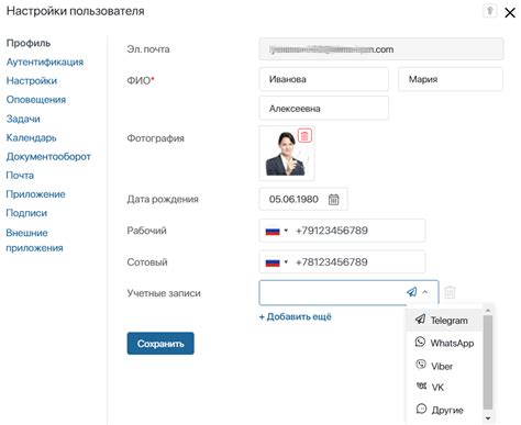 Второй шаг: настройки профиля
