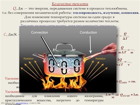 Второй шаг: нахождение теплоты