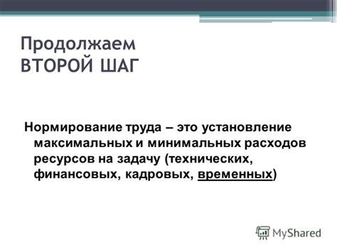 Второй шаг: продолжаем создавать пример