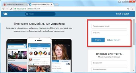 Вход в ВКонтакте через компьютер