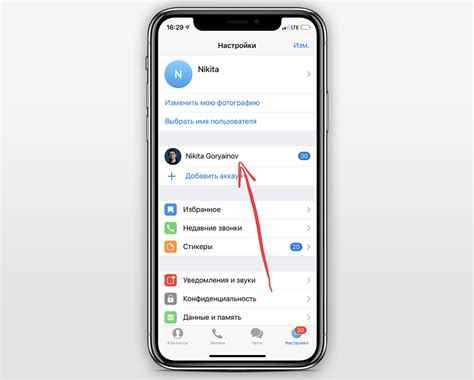 Вход в аккаунт Telegram на iPhone