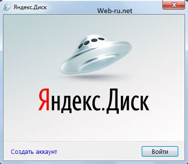 Вход в приложение Яндекс Диска