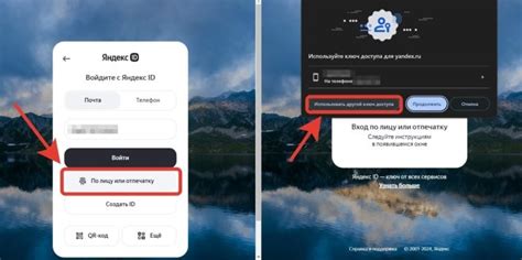Вход в учетную запись Яндекс на втором устройстве