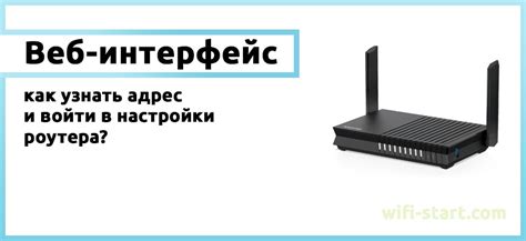 Вход в web-интерфейс роутера