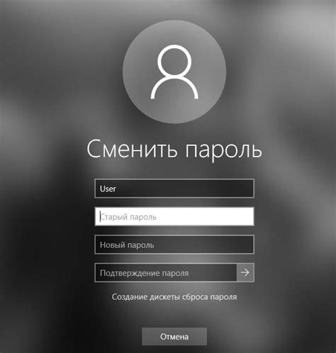 Выберите "Сменить пароль"