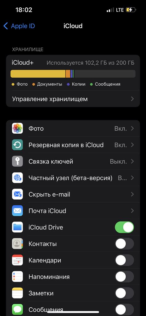 Выберите "Хранилище и iCloud Usage"