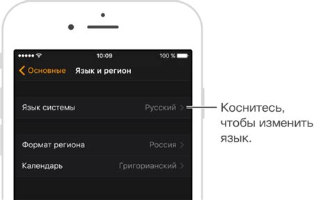 Выберите "Язык и регион"