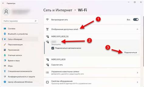 Выберите "Wi-Fi" из списка доступных соединений