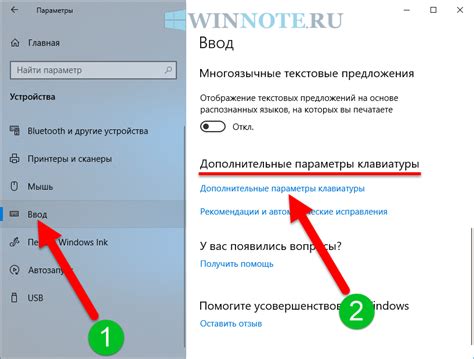 Выберите вкладку "Дополнительные настройки"