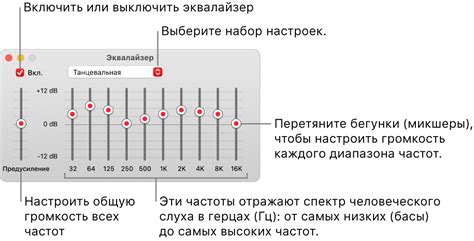 Выберите настройку звука Шерхан 5