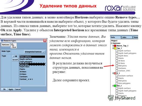 Выберите опцию "Объект"