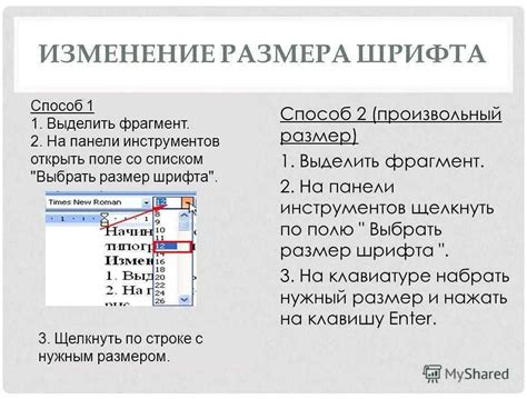 Выберите подходящий размер шрифта