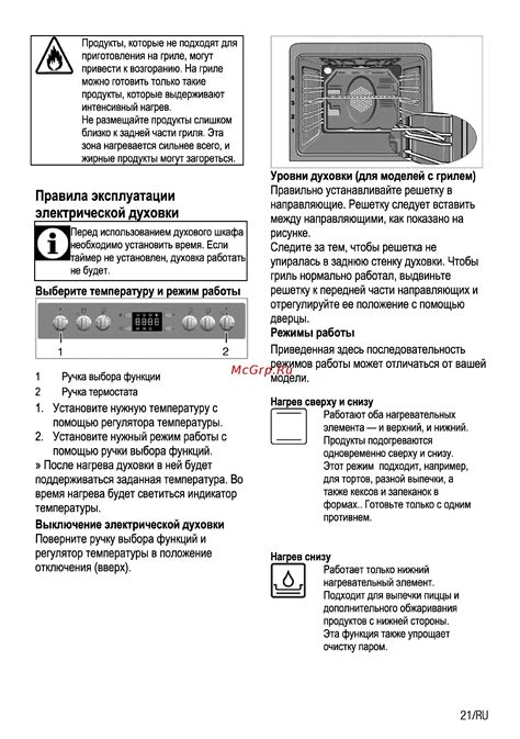 Выберите правильный режим и температуру