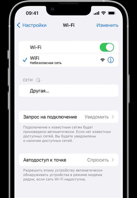 Выберите соединение сети Wi-Fi