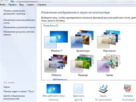 Выбираем обои из предложенных