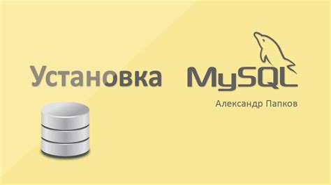 Выбор СУБД MySQL