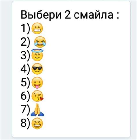 Выбор базового смайлика