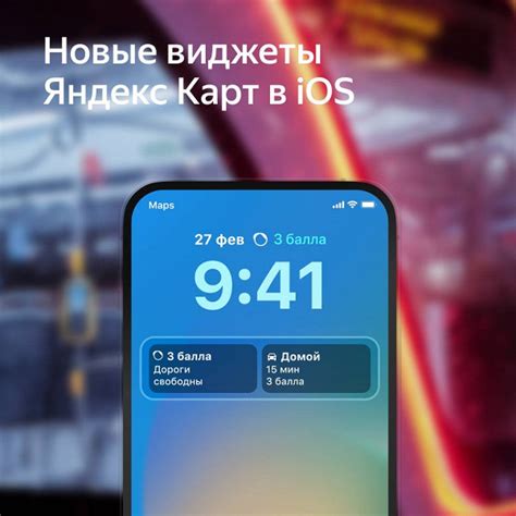 Выбор виджета для iPhone 11