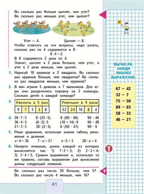 Выбор времени и места прогулки