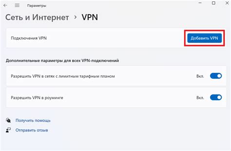 Выбор и подключение к серверу VPN