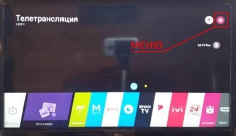 Выбор и установка необходимых настроек на LG телевизоре