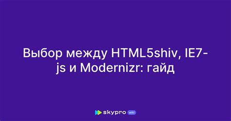 Выбор между отключением и использованием JavaScript