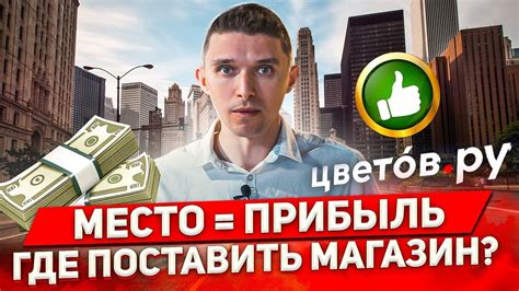 Выбор места и создание основы магазина