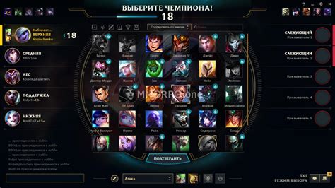 Выбор нового никнейма в League of Legends