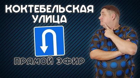 Выбор оптимального места для разворота