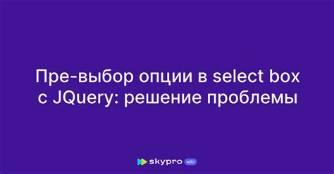 Выбор опции "Удалить имена"