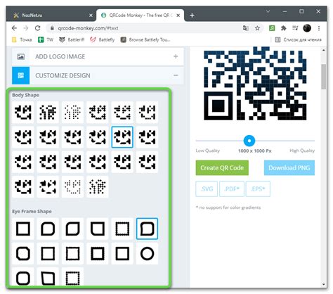 Выбор параметров QR-кода