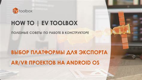 Выбор платформы