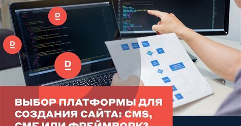 Выбор платформы для создания сервера в ДС