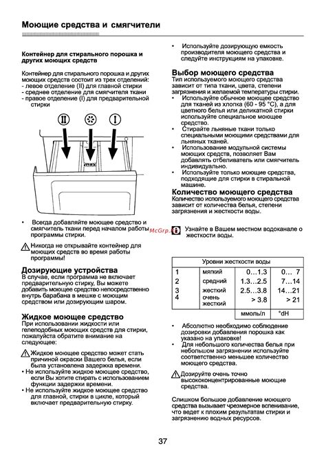 Выбор подходящего мягкого моющего средства