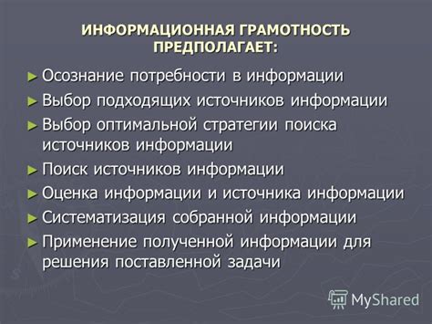 Выбор подходящих источников