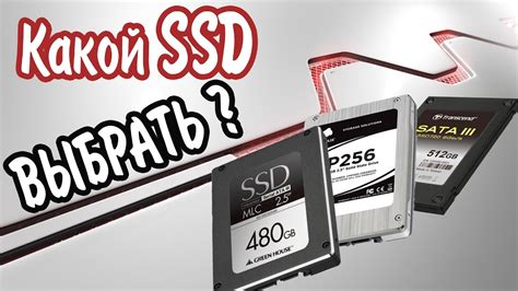 Выбор правильного хранилища для компьютера: SSD или HDD