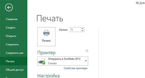 Выбор принтера и настройка печати в AutoCAD