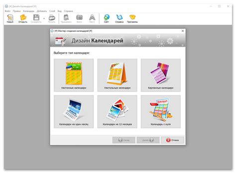 Выбор программы для создания календаря