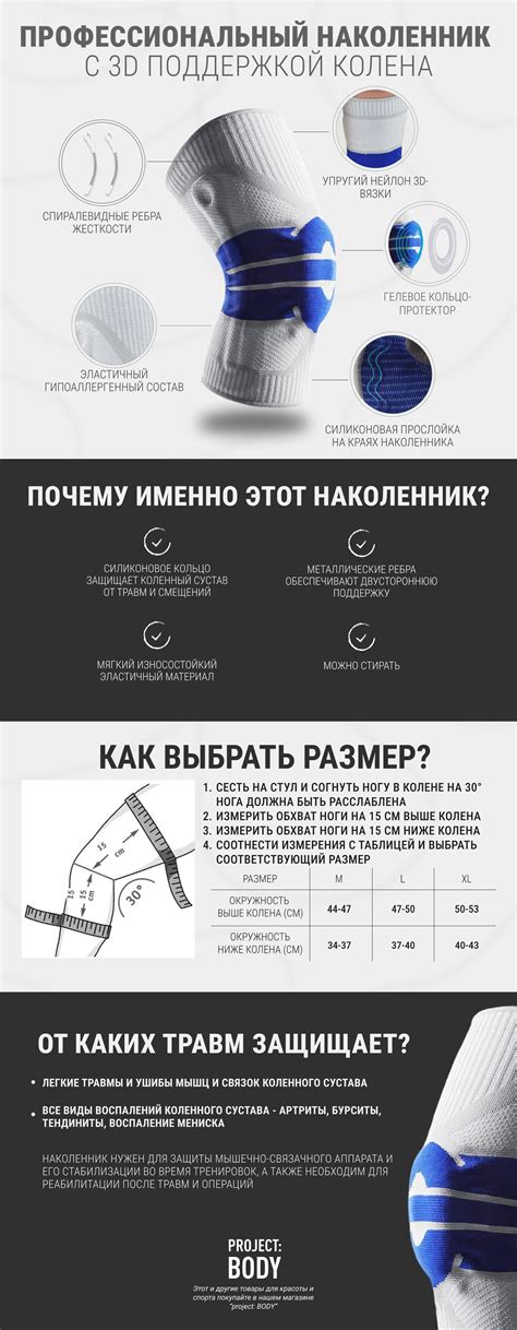 Выбор размера наколенника в зависимости от пола
