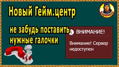 Выбор способа удаления модов